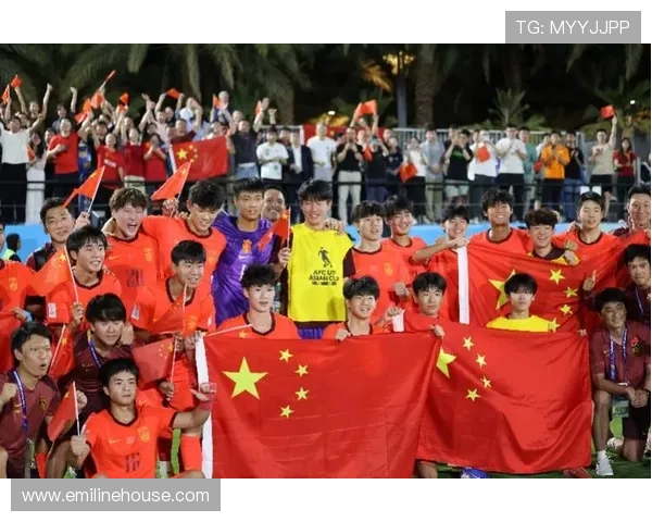 U17国足调整阵容冲击冠军